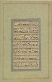 سوره یس (آیه 6تا10)-برگی از قرآن