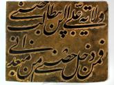 حدیث قدسی