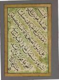 مقدمه الفیه ابن مالک(در صرف و نحو عربی)