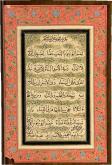 ابیاتی منسوب به حضرت علی (علیه‌السلام) درمورد احکام ایام هفته