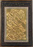 رباعیات خیام