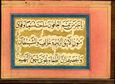 ابیاتی از قصیده برده بوصیری