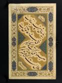 ابیاتی از شرف‌نامه نظامی گنجوی