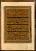 رباعی درستایش ملا صدرا