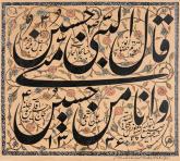 روایتی از پیامبر اکرم (ص)