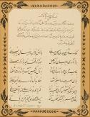 شعردر مدح حاج حسین آقا ملک