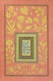 رسید مکتوب