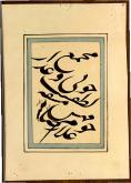 مصرعی از ابتدای غزل 289 حافظ