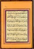 قسمتی از قصیده برده بوصیری
