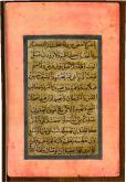 ابیاتی از قصیده برده بوصیری
