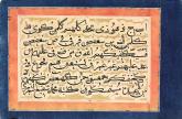 مشقی منقوط