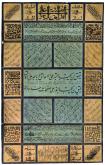 آیات وروایات ومطالب متفرقه