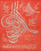 قرآن(آیه 13-سوره صف)