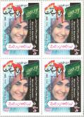 مروه شربینی (شهیده حجاب)