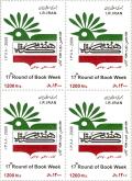 هفته کتاب