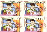 روز جهانی کودک