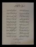 وصف ملک
