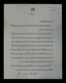 تقدیر نامه