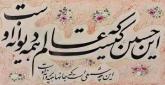 شعر محتشم