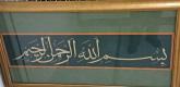 بسمله
