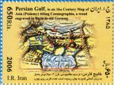 خلیج فارس