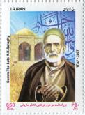 بزرگداشت مرحوم کربلایی کاظم ساروقی