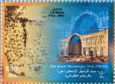 سال پیامبر اعظم