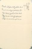 میرزا محمد خان
