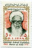 تصویرآیت الله اشرفی اصفهانی