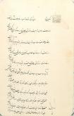 محمد علی میرزا ولیعهد