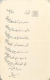 محمد علی میرزا ولیعهد 