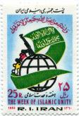  با تصویر کره زمین ، اسلحه ، نژادهای انسانی وعبارت اعتصموا  بحبل الله جمیعا و لا تفرقوا - پرچم الا اله الا الله محمد رسول الله