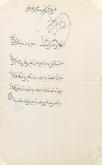 ملا حسن بن میرزا جعفر منشی نظام