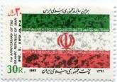سومین سالروز جمهوری اسلامی ایران