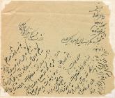  امین الدوله