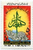  با تصویر نقشه ایران در پایین و کلمه الله اکبر در وسط 