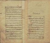 فلسفه اسلامی