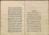 نقد و تفسیر مناجات علویه علی‌بن ابی‌طالب (ع)، امام اول/ مناجات