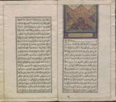 تجوید قرآن