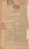 فکاهی - سیاسی - ادبی - خبری 