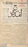 سیاسی - علمی - انتقادی 