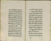 صید و ذباحه (فقه)