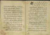 تجوید قرآن 