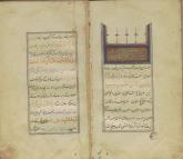تجوید قرآن