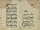 تجوید قرآن
