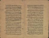 اجزاء قرآن
