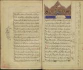 تفاسیر شیعه