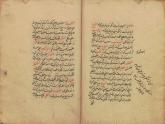 حدود (منطق)/ حدود (فقه)