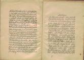 قرائت قرآن/ تجوید قرآن