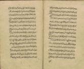 قرائت قرآن/ قرائت سوره توحید